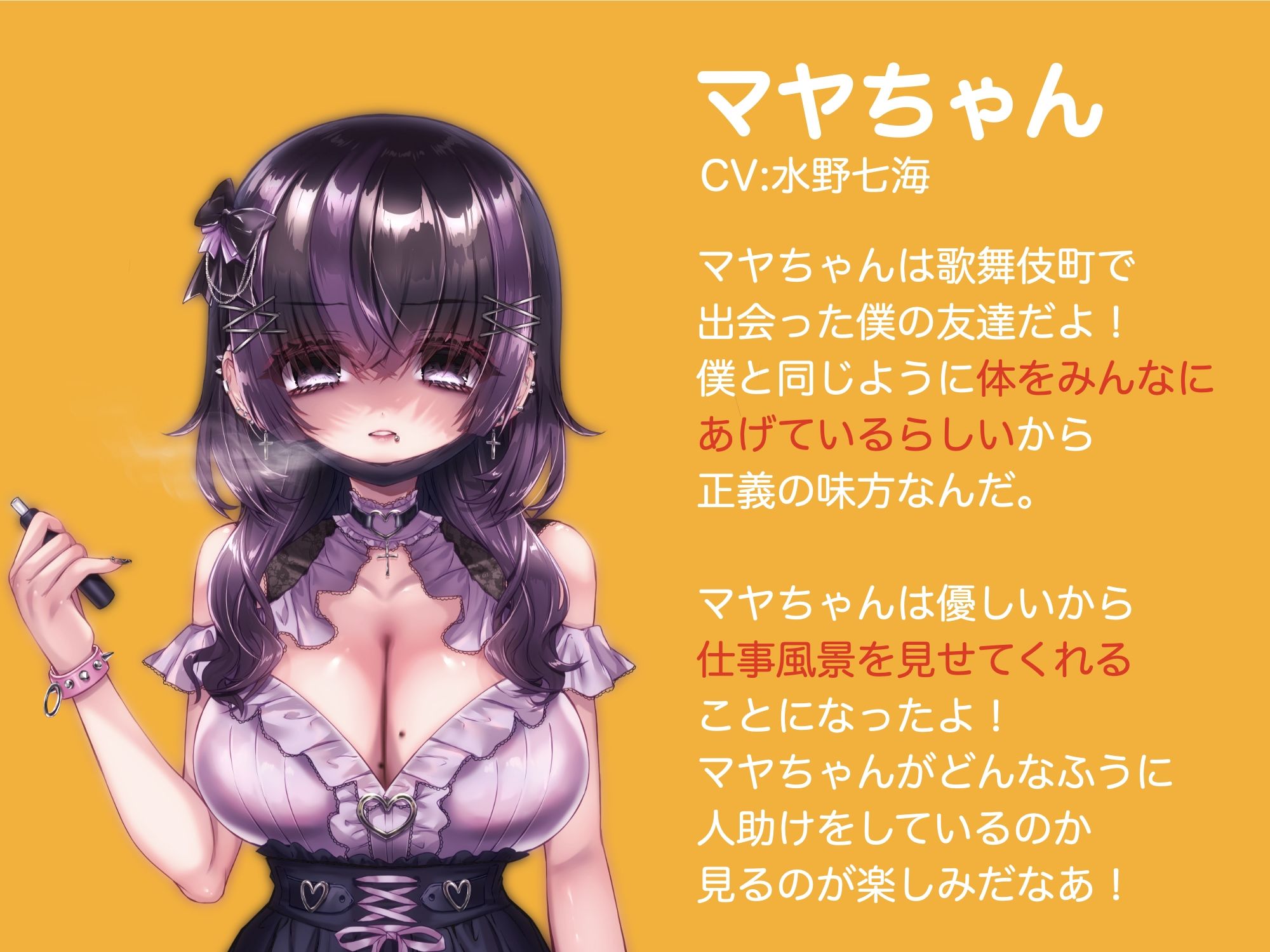 FANZA限定【水野七海＆水谷六花】カンパンくんと風俗嬢〜みんなのヒーローが仲間だと思っていた女の子にセックスを見せつけられてツルツルの脳みそを破壊される話〜