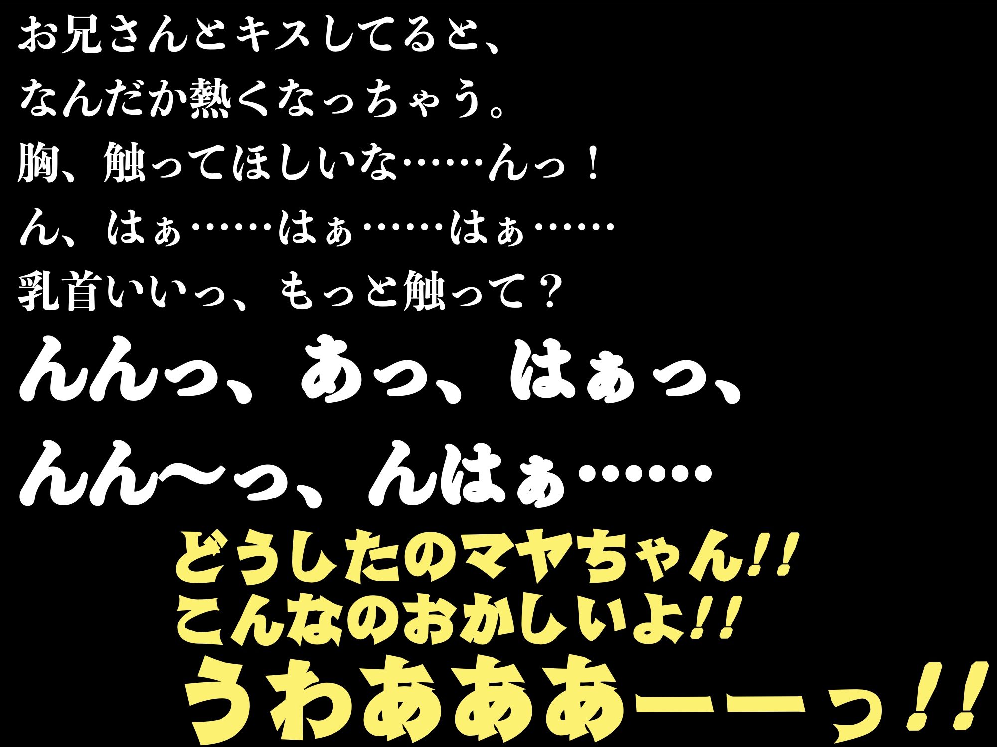 FANZA限定【水野七海＆水谷六花】カンパンくんと風俗嬢〜みんなのヒーローが仲間だと思っていた女の子にセックスを見せつけられてツルツルの脳みそを破壊される話〜