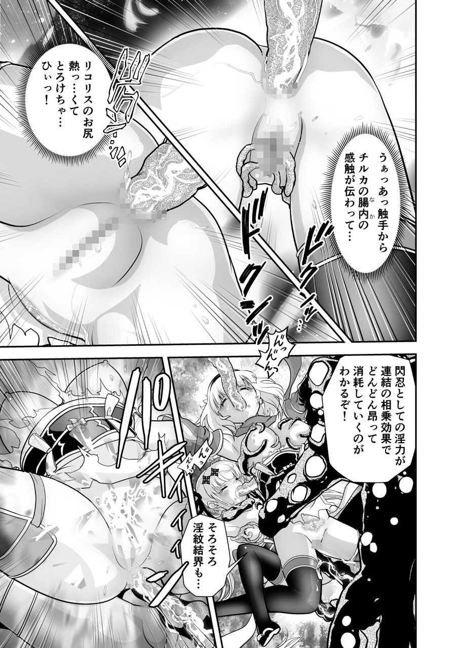 最弱忍者がレジェンド最強忍者を淫術で下剋上 禁呪乃三触花淫蟲の術