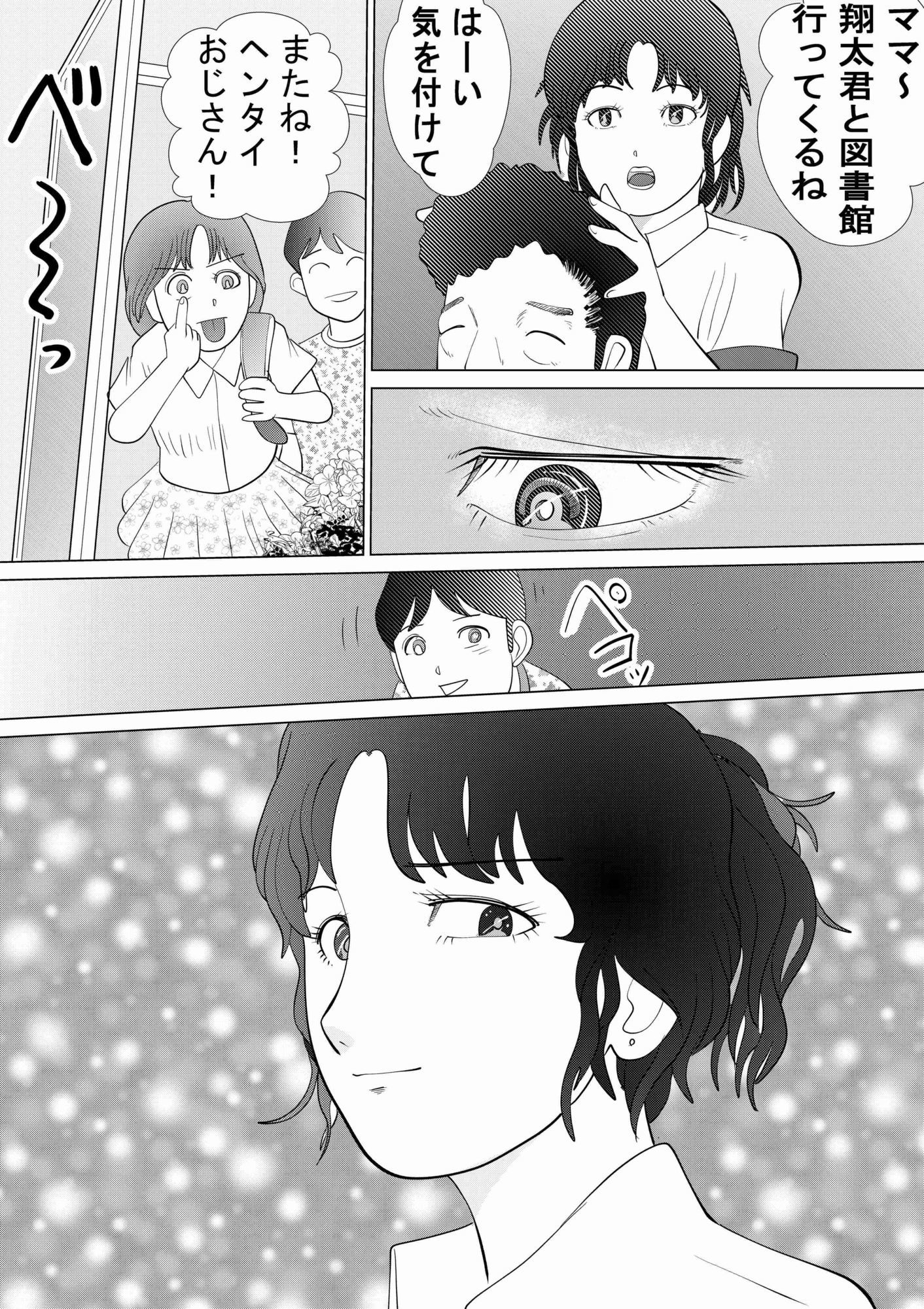 ママよりワタシのが気持ちいいよ