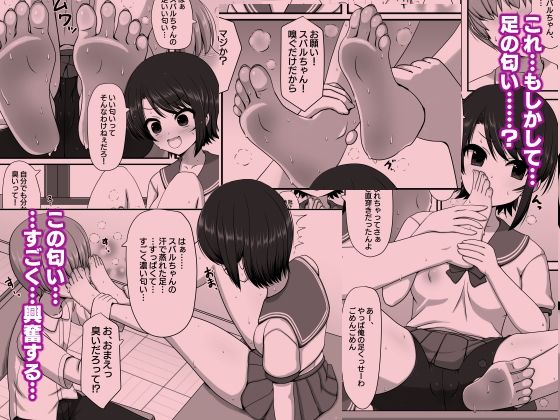 蒸れた足臭に誘われて足コキマゾ射精 -SHUBARU NYUMU-