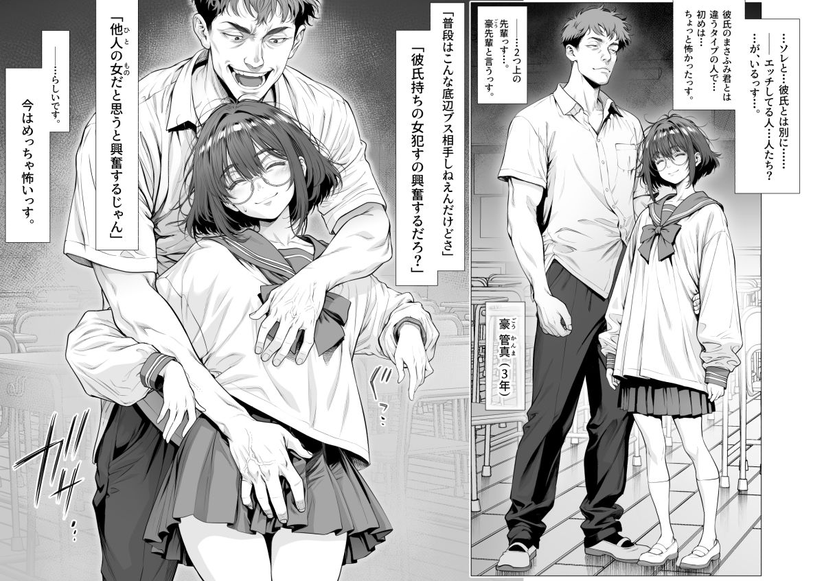 仔犬系彼女は怖い不良先輩に躾けられた公衆ケツマンコだった