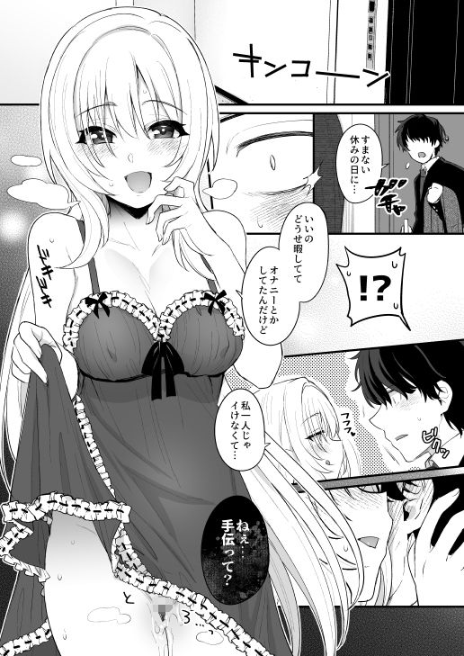 はだかのお嬢さま＋はだかの僕ちゃん