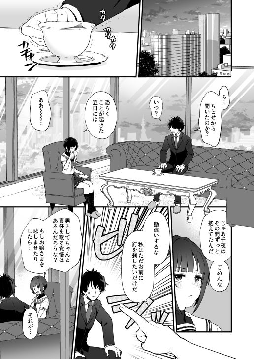 はだかのお嬢さま＋はだかの僕ちゃん