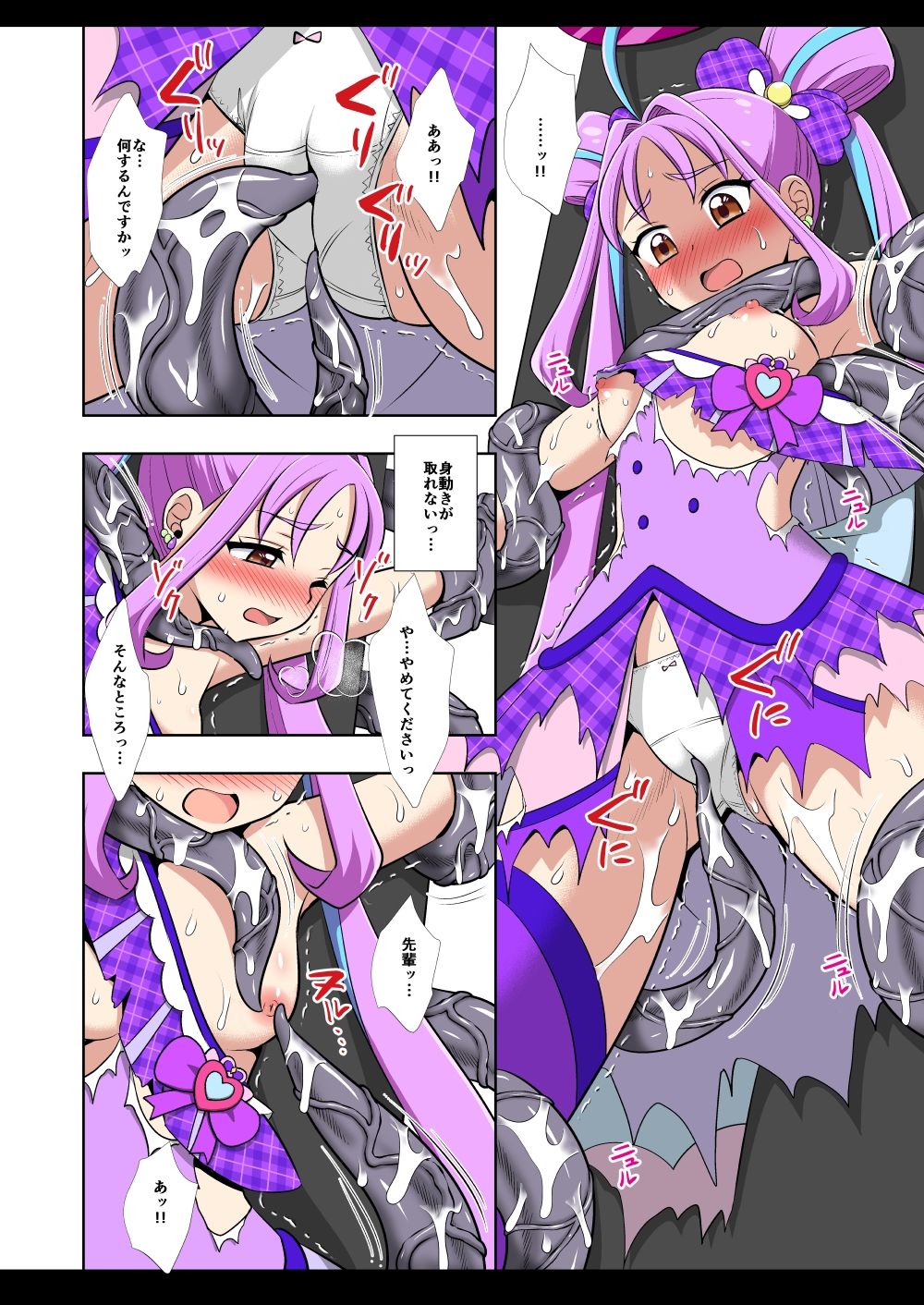 プリキュア陵●20キュアキュンキュン