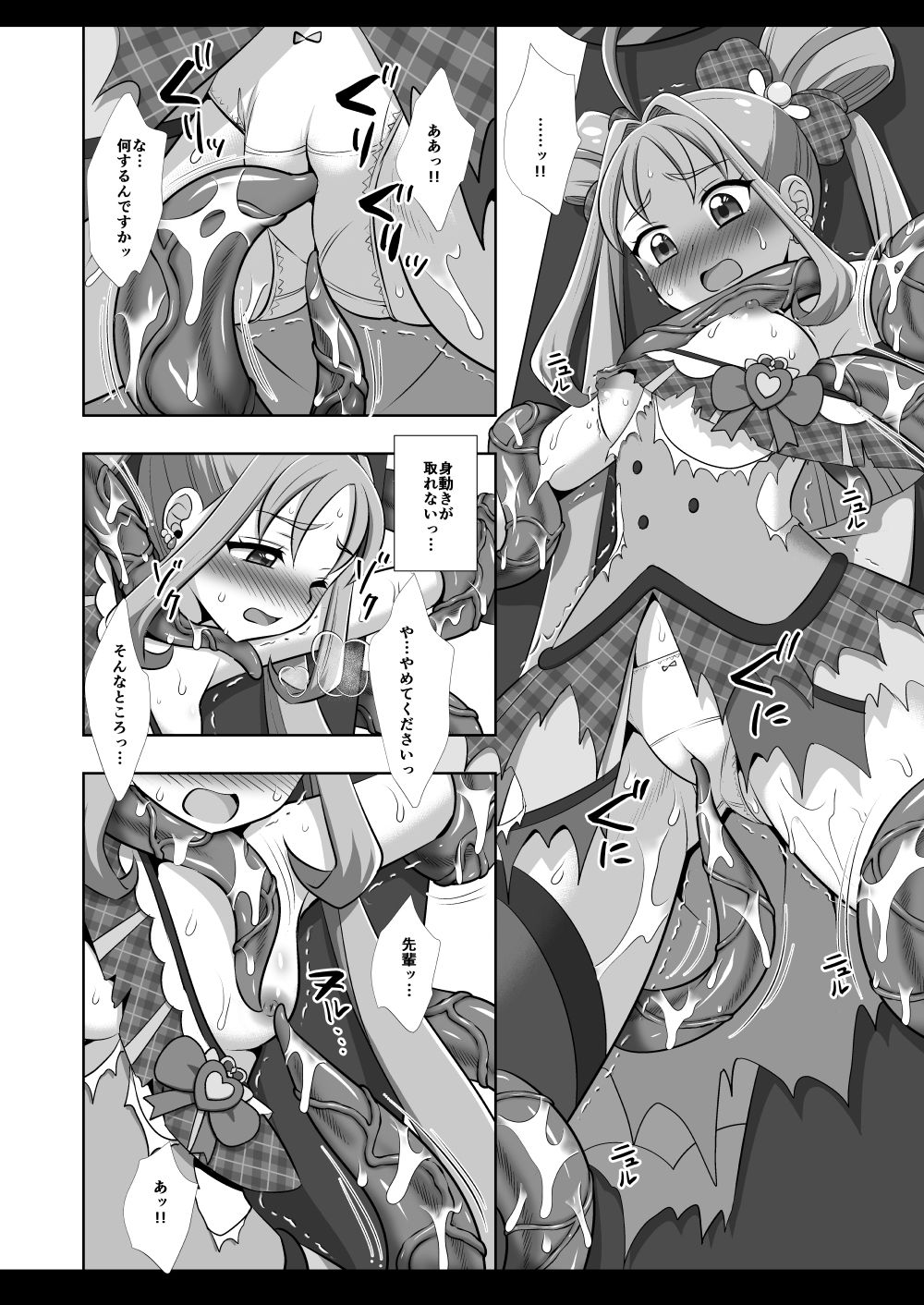 プリキュア陵●20キュアキュンキュン