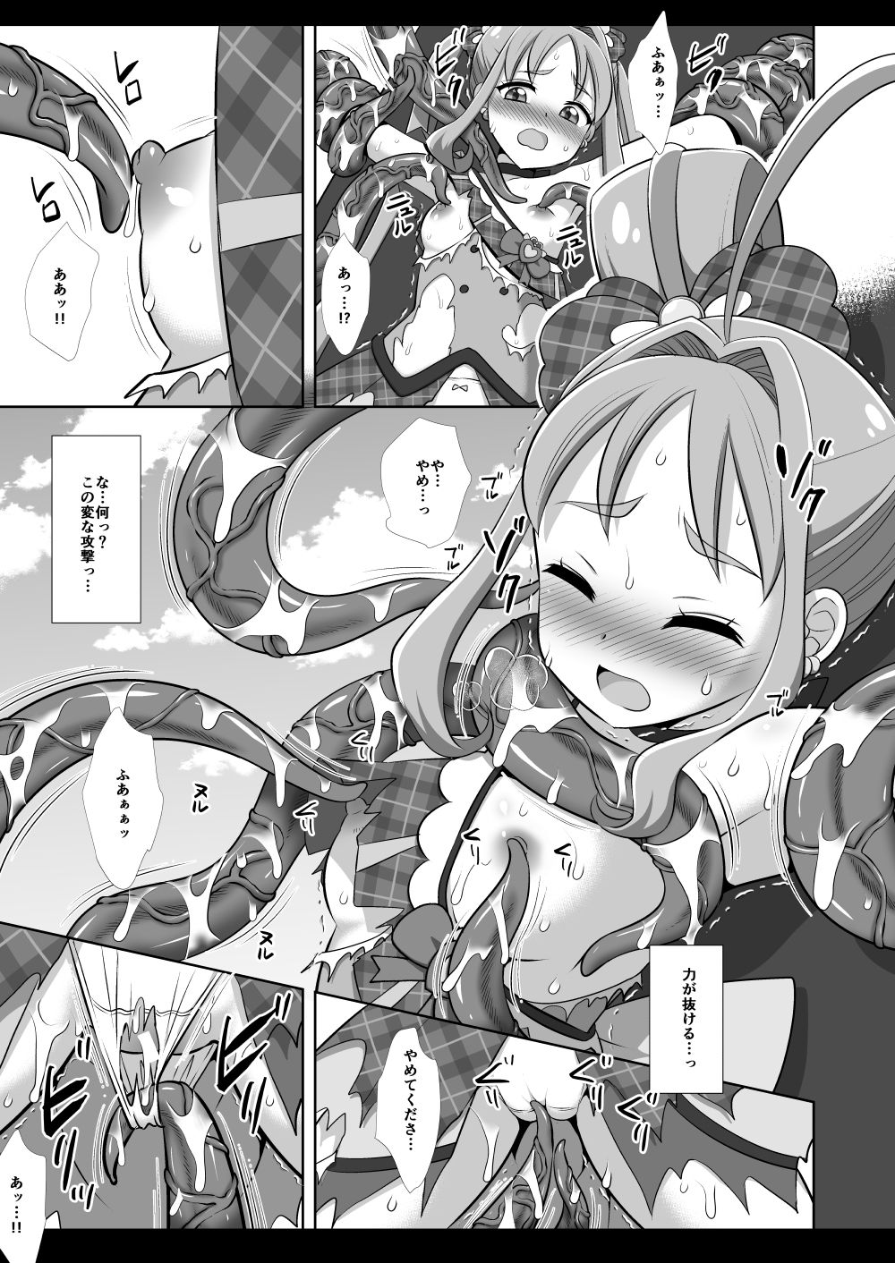 プリキュア陵●20キュアキュンキュン