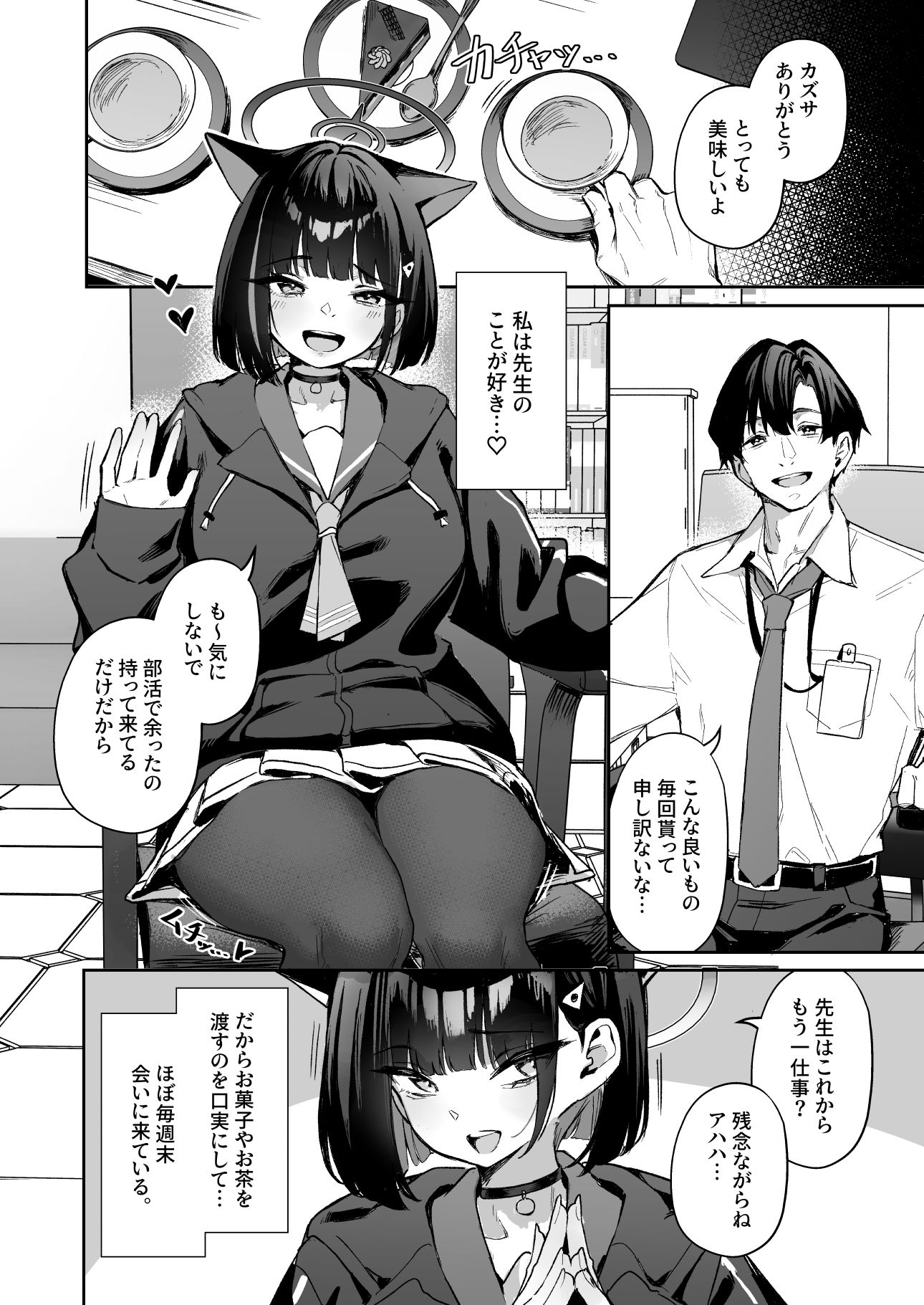 Weekend Shagger Rush！