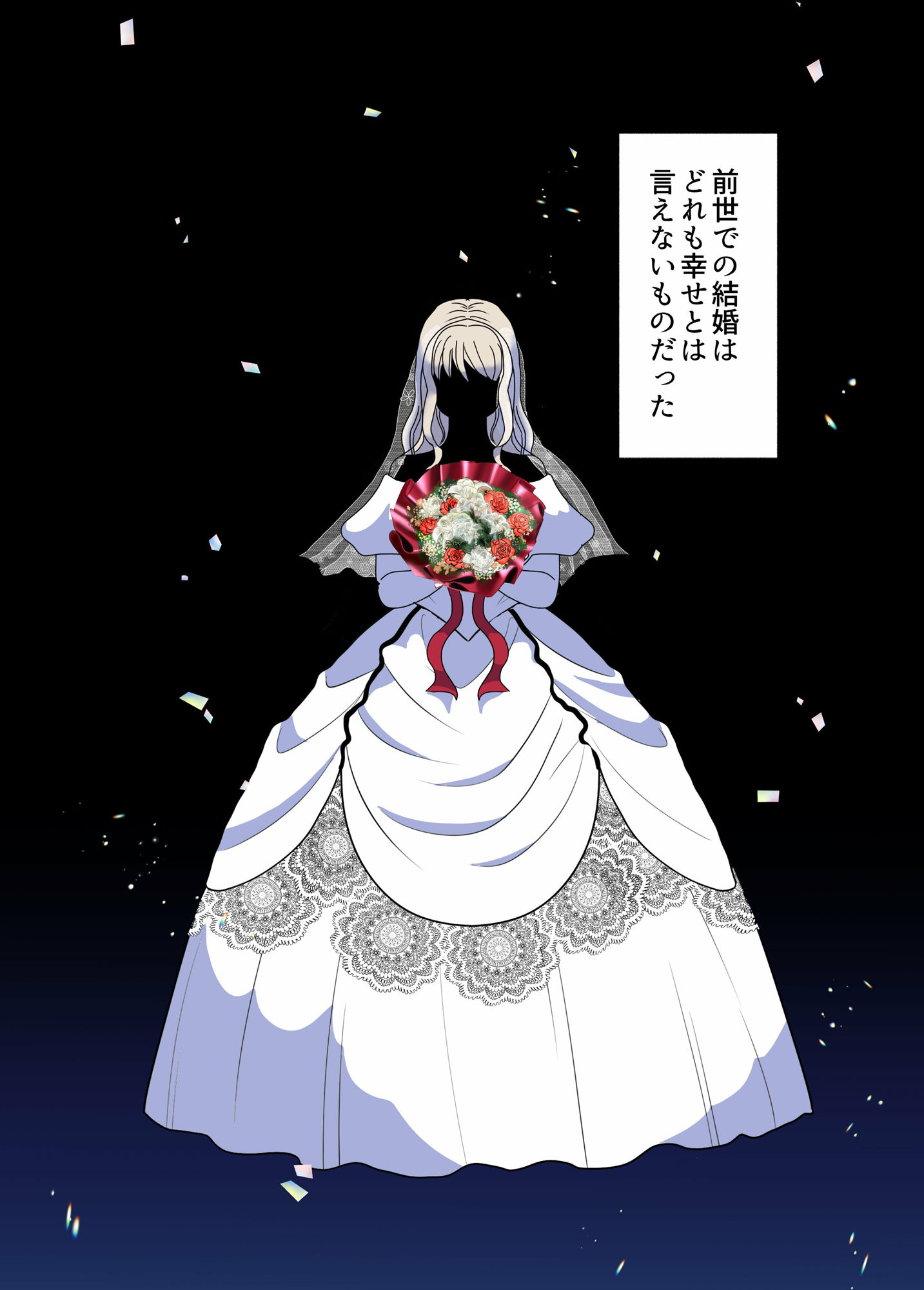 死に戻り伯爵夫人は年上旦那様の子種が欲しい