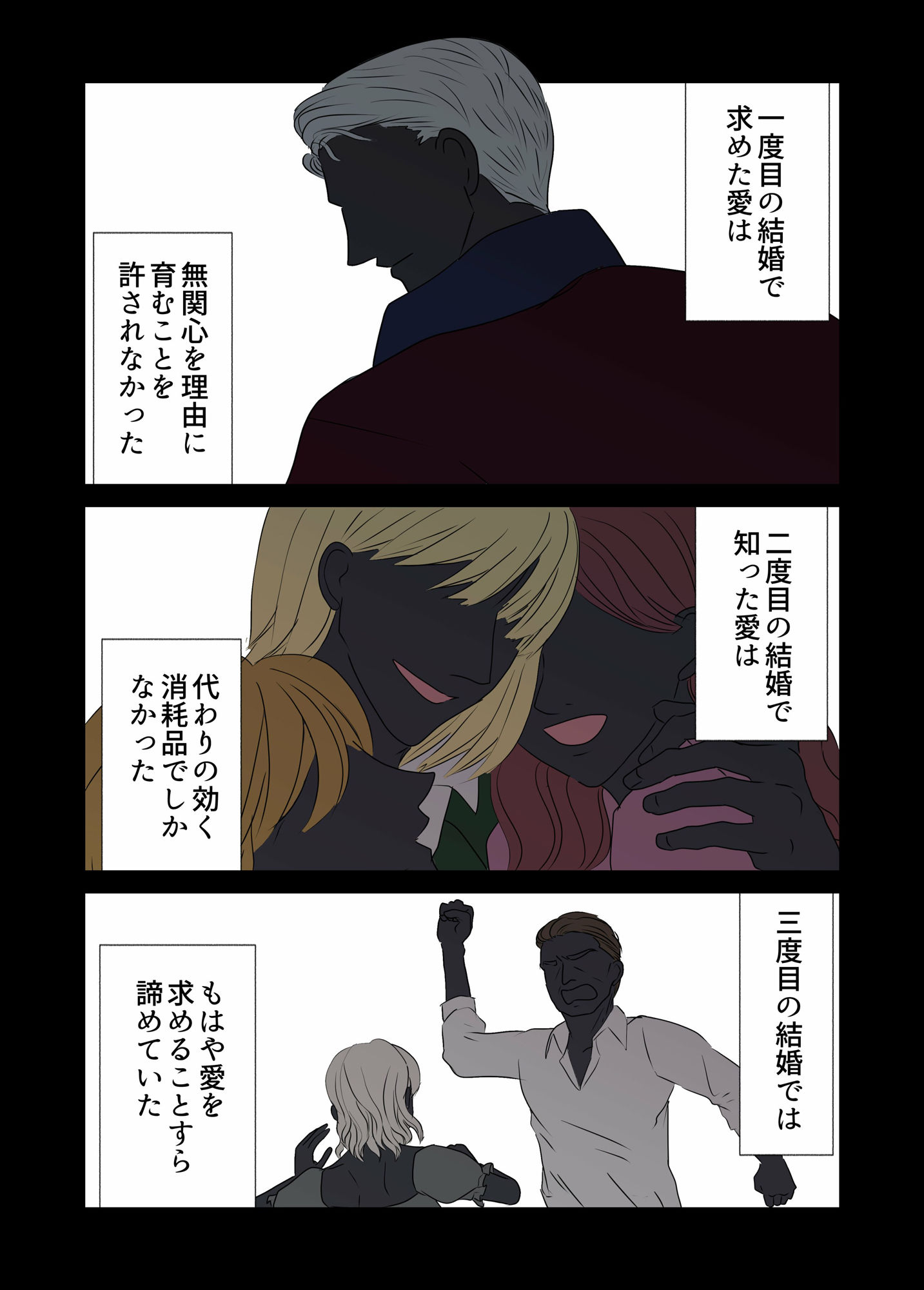 死に戻り伯爵夫人は年上旦那様の子種が欲しい