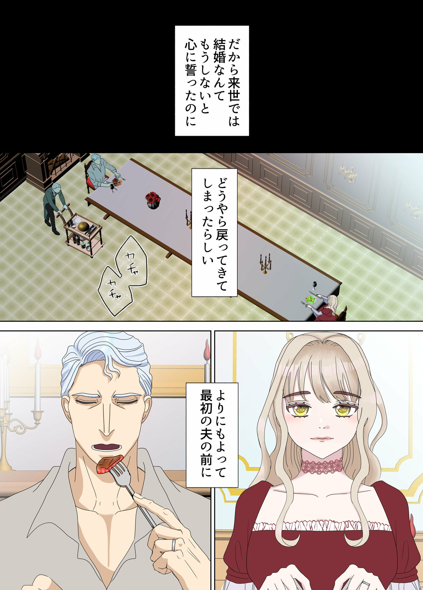 死に戻り伯爵夫人は年上旦那様の子種が欲しい