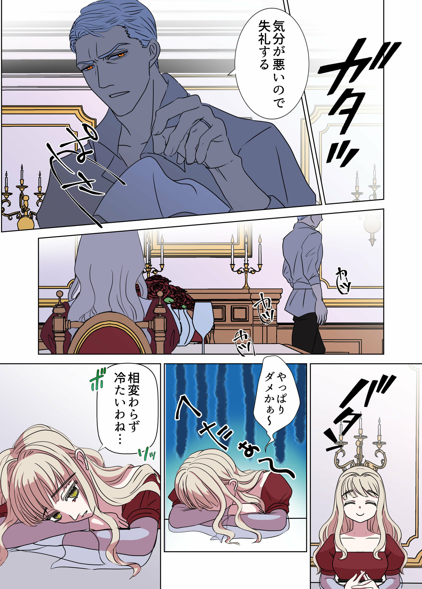 死に戻り伯爵夫人は年上旦那様の子種が欲しい