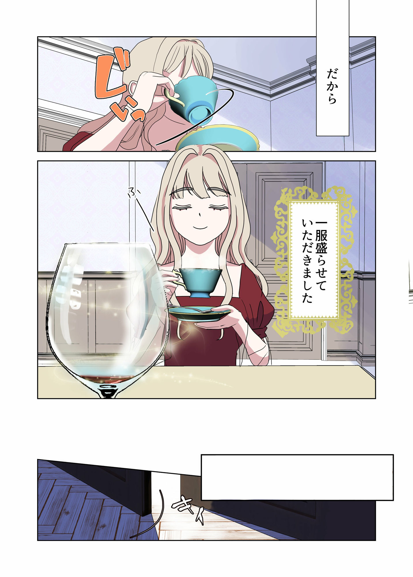 死に戻り伯爵夫人は年上旦那様の子種が欲しい