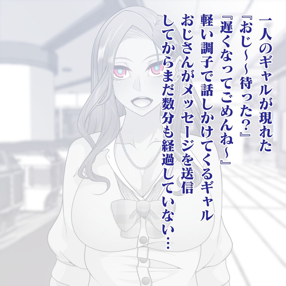 洗脳中年おじさんの素敵な休日