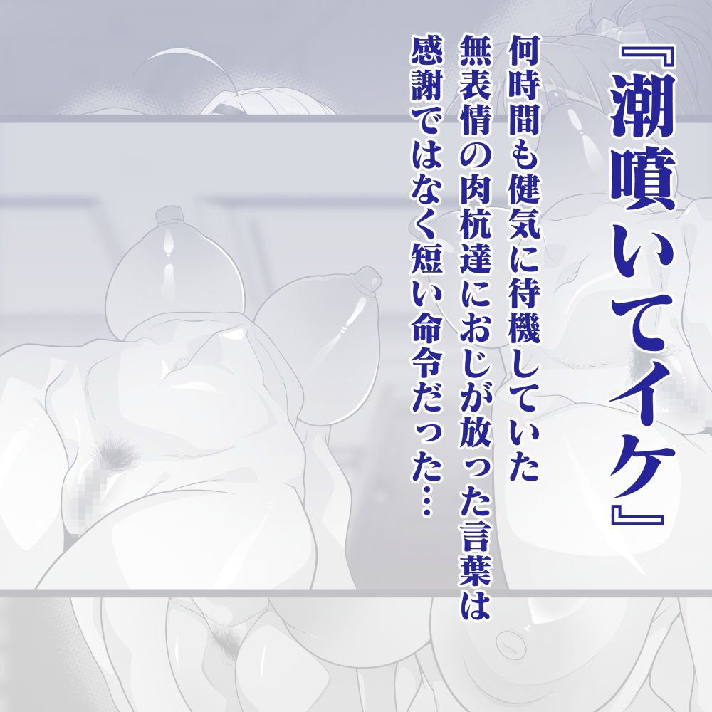 洗脳中年おじさんの素敵な休日