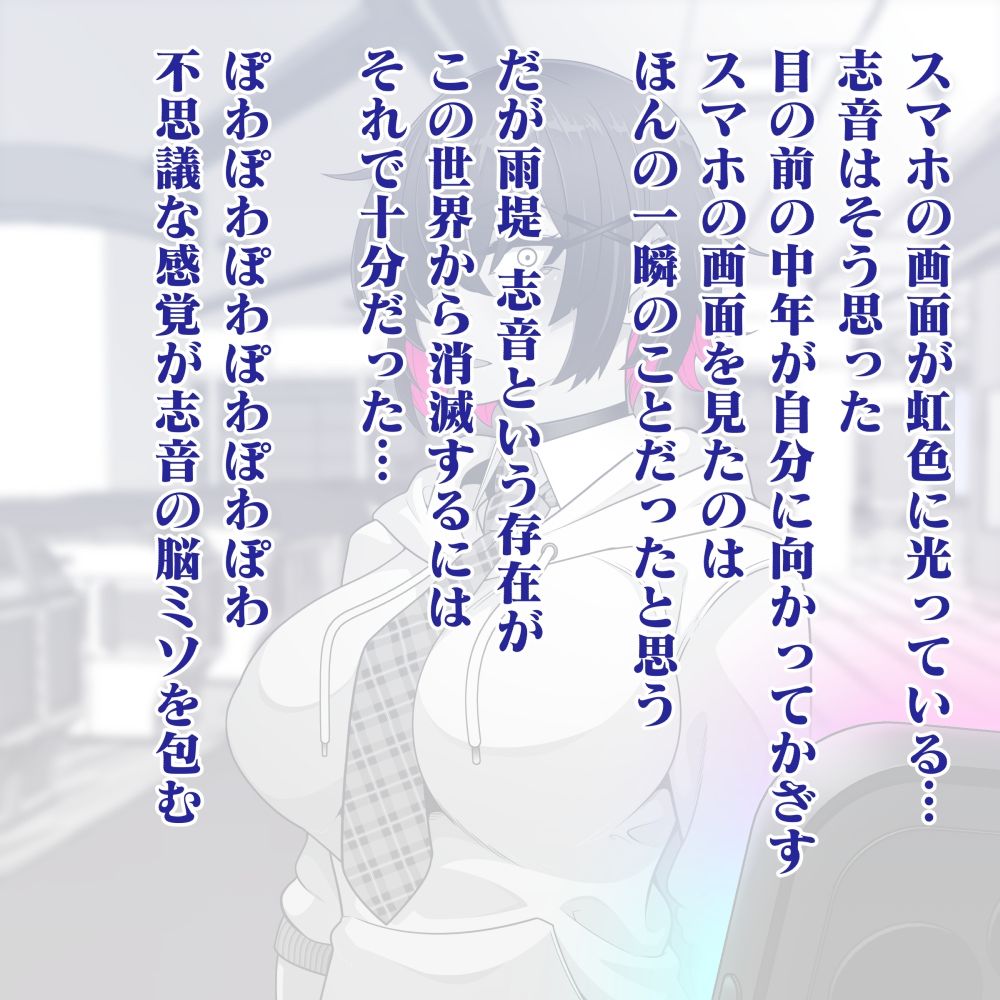 洗脳中年おじさんの素敵な休日