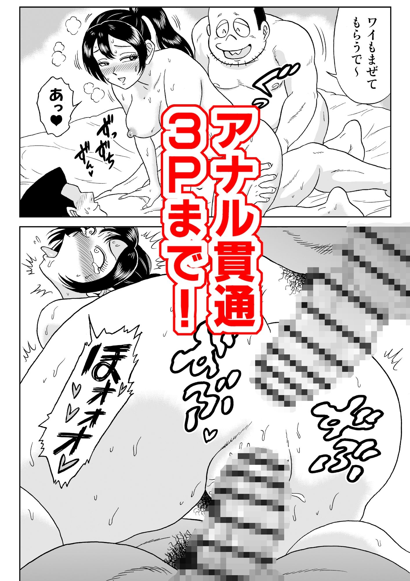 艶姿捜査姦8 もんもん大発情