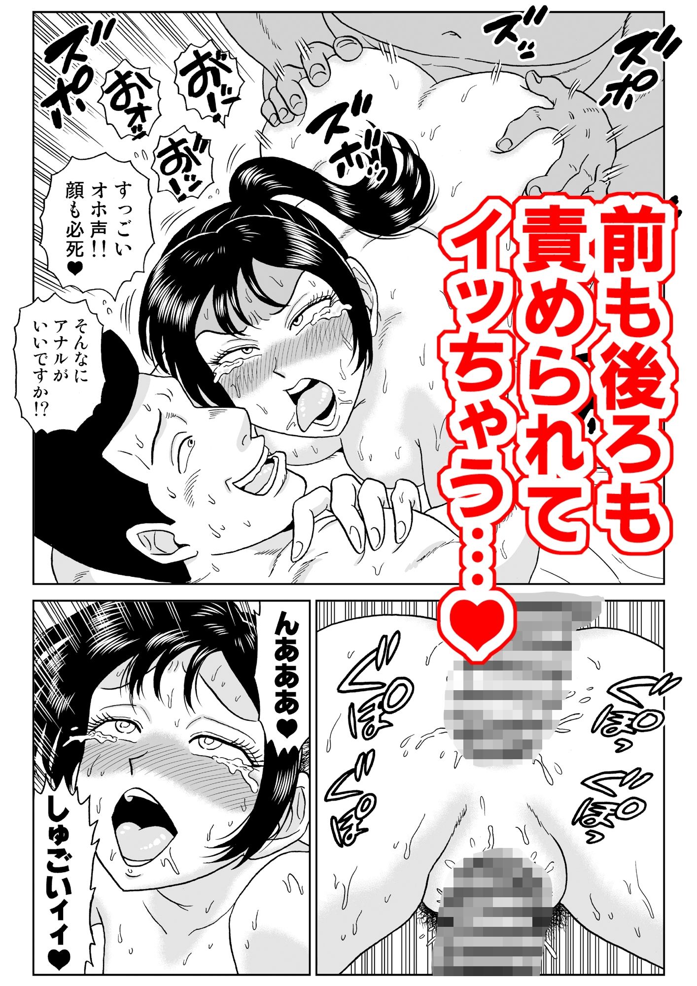 艶姿捜査姦8 もんもん大発情