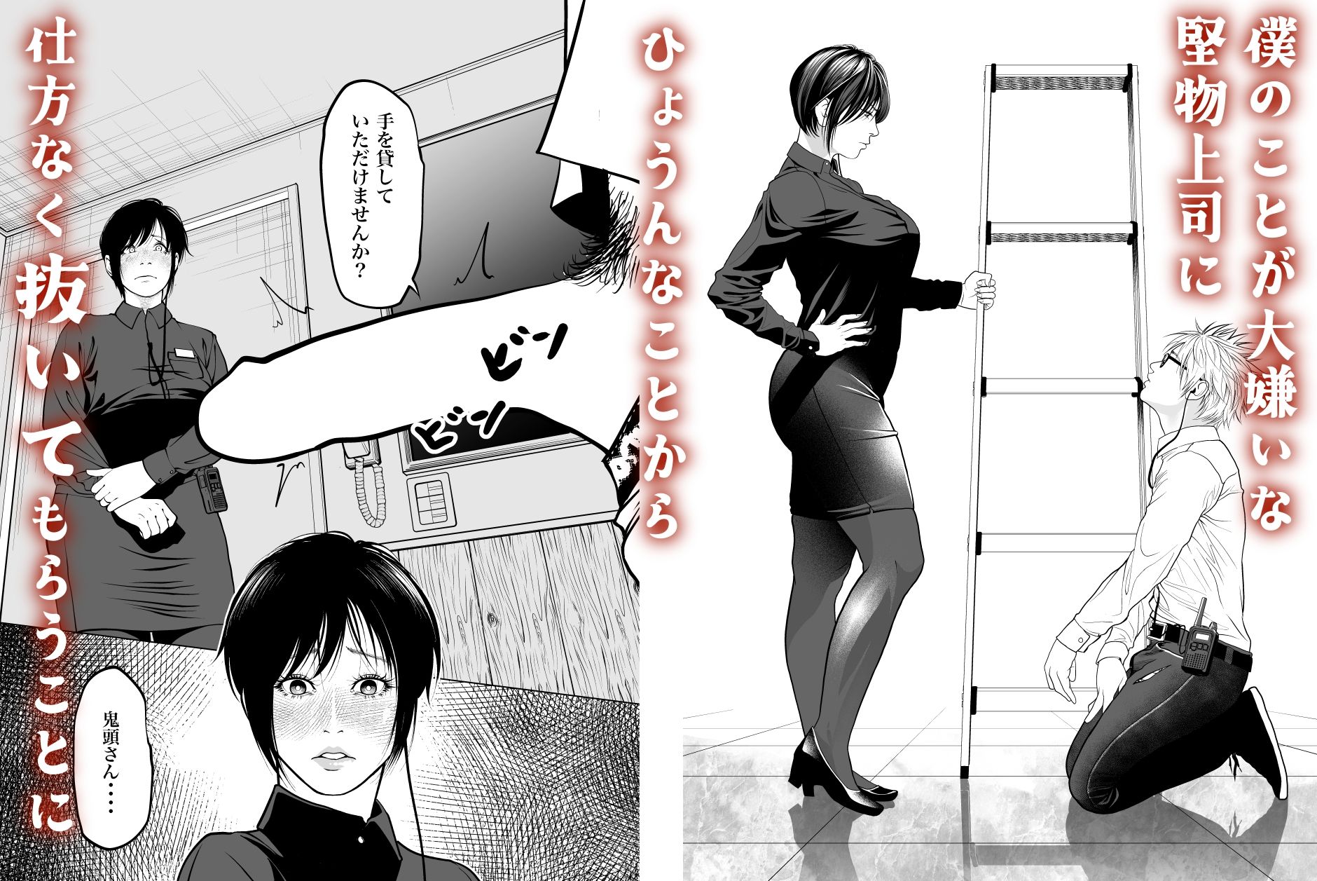 鬼人妻上司（総集編）