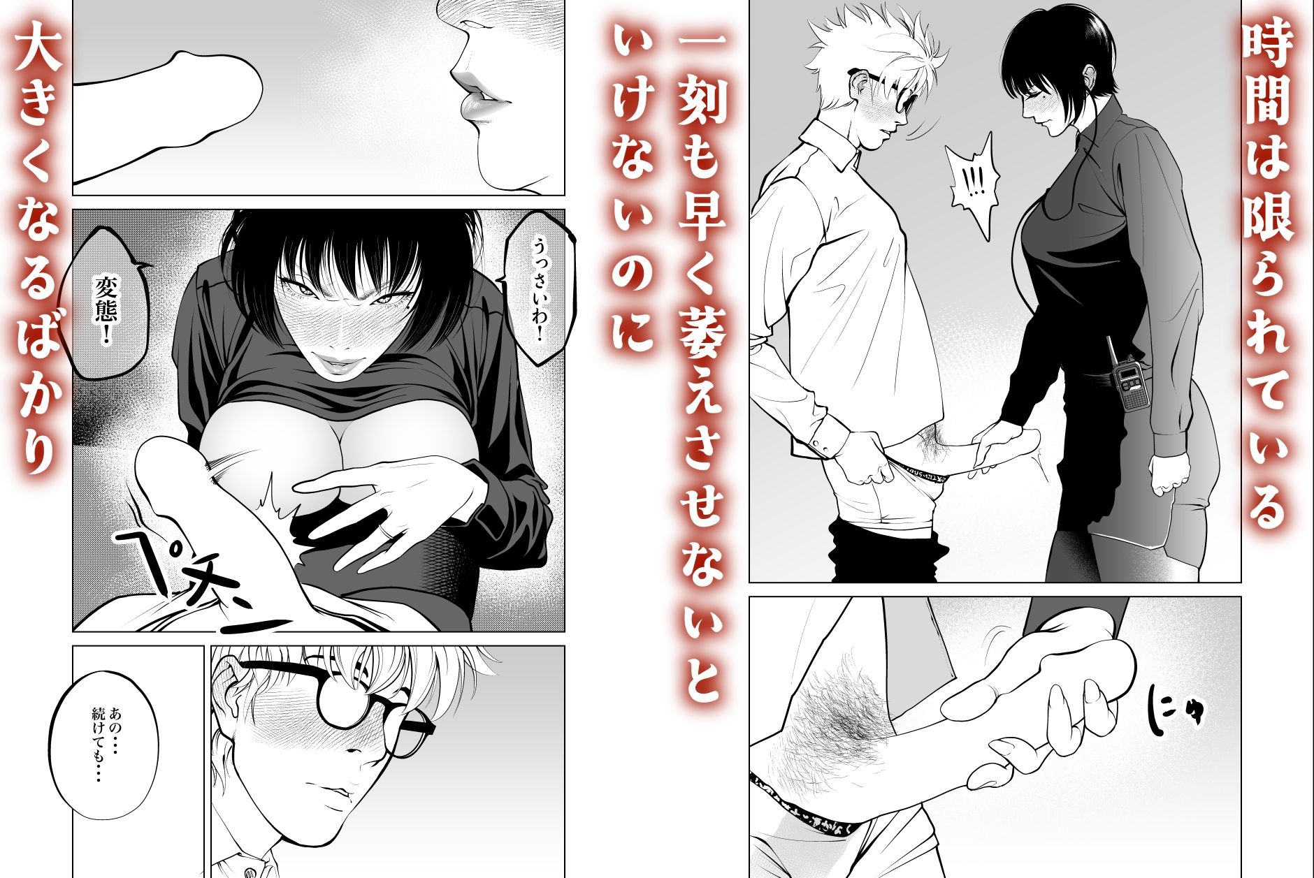 鬼人妻上司（総集編）