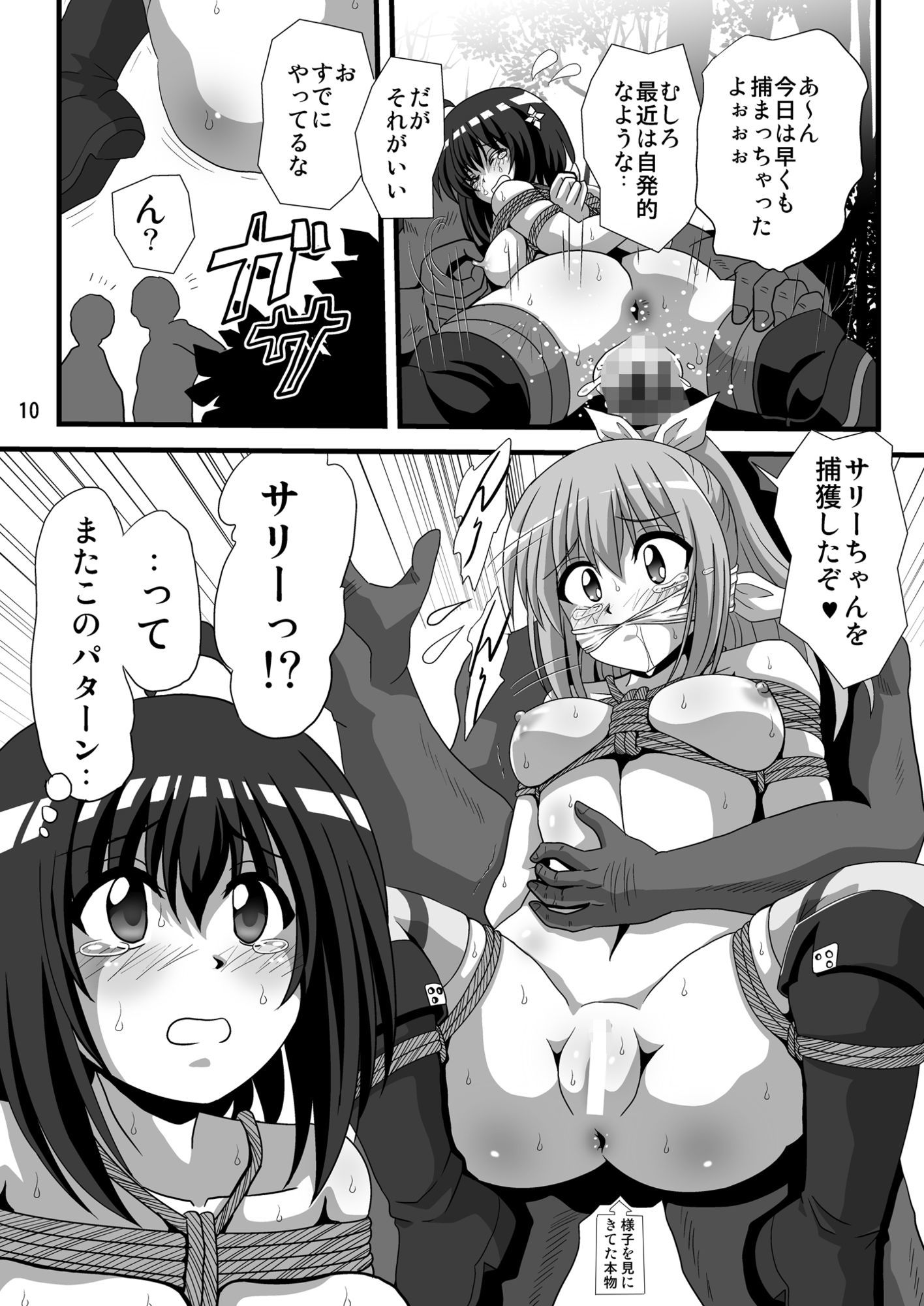 痛いのはイヤらしいので3