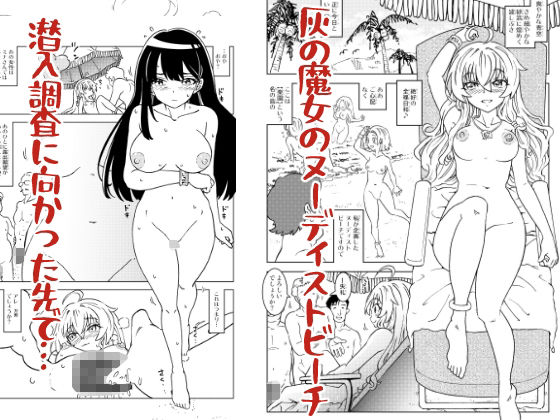 旅々日記には記せなかったコト。6