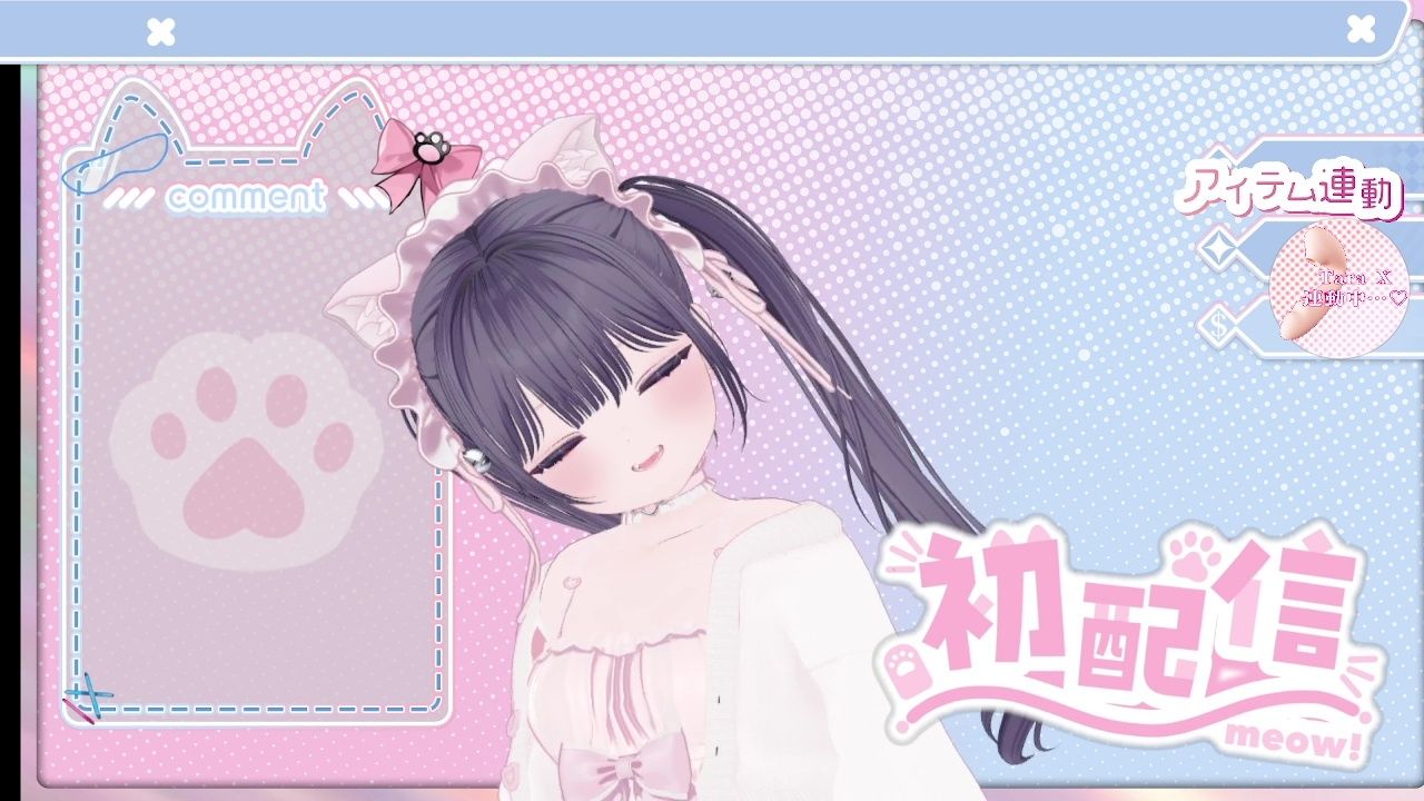 2026年04月06日初配信 稚羽かむり