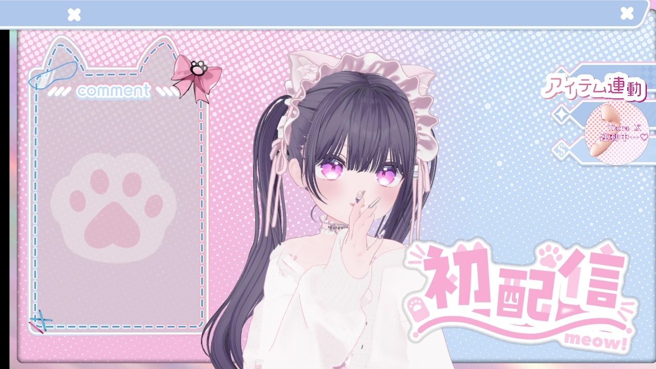 2026年04月06日初配信 稚羽かむり