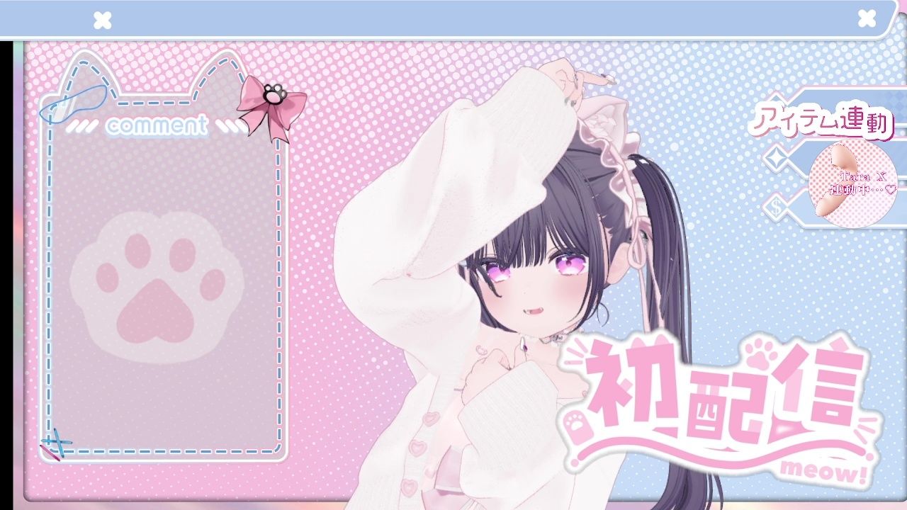 2026年04月06日初配信 稚羽かむり