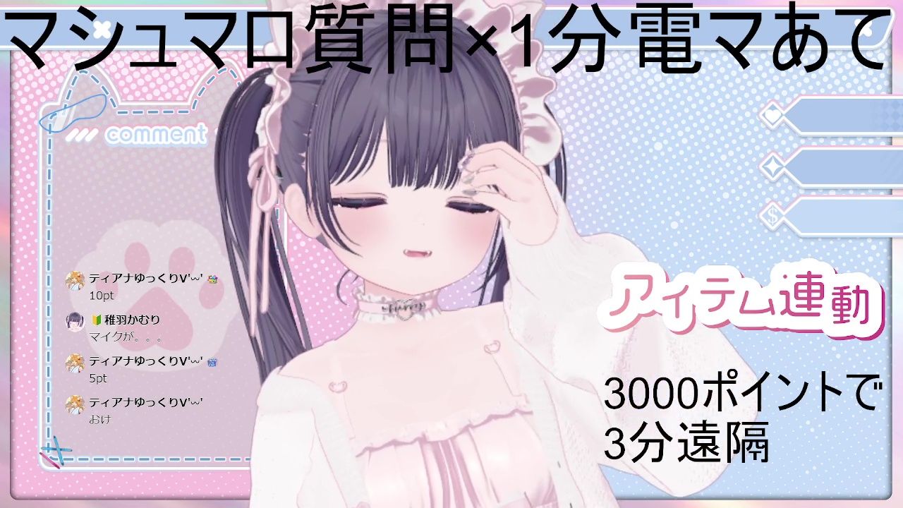 質問沢山電マあて20分以上（？） 稚羽かむり