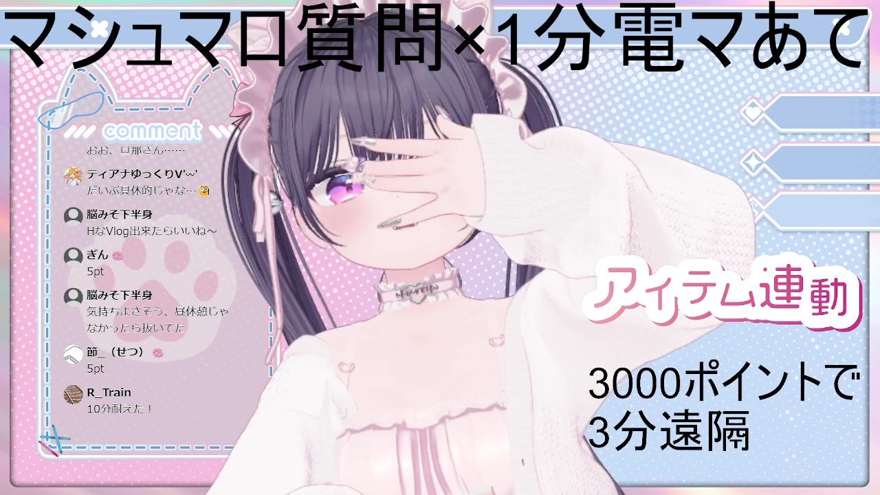 質問沢山電マあて20分以上（？） 稚羽かむり