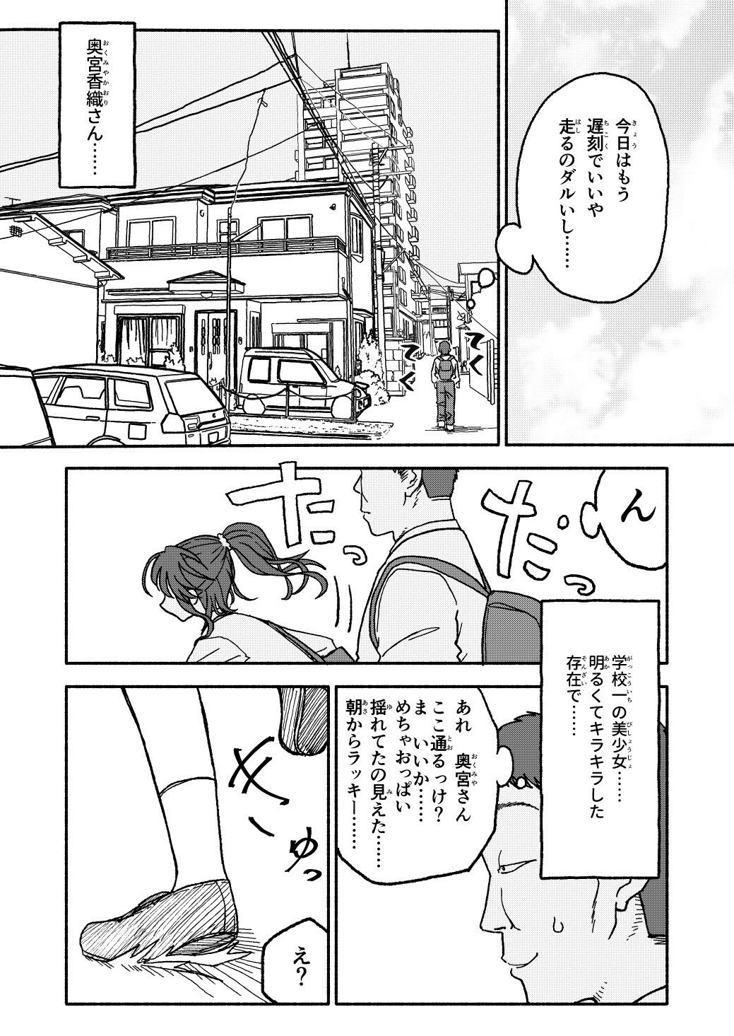 催●アプリケーション実験記録3