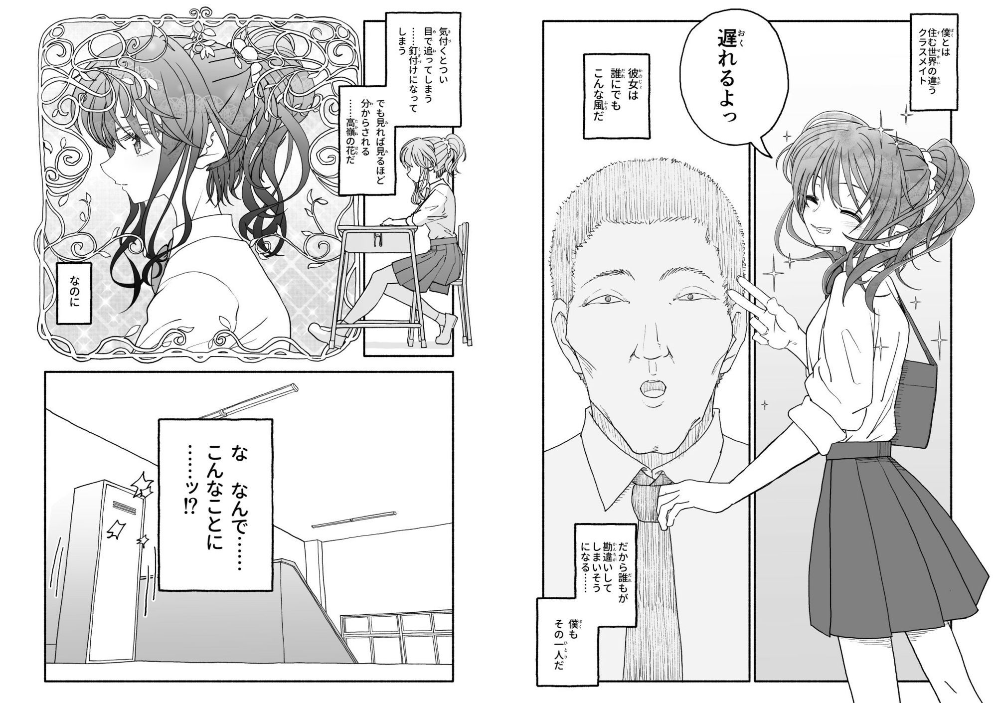 催●アプリケーション実験記録3