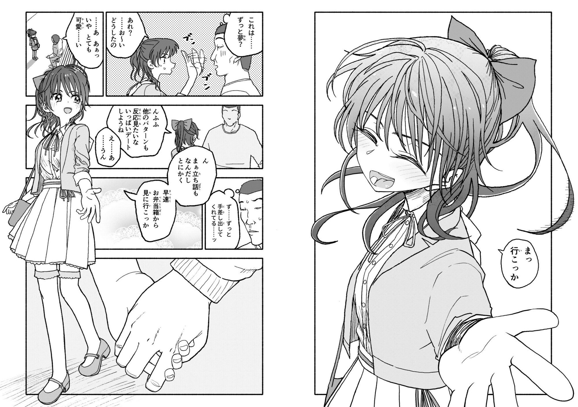 催●アプリケーション実験記録3