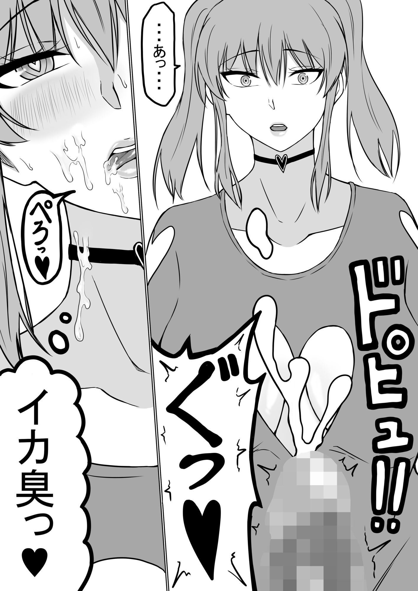 俺がエッチな仲間と冒険する話1〜4セット