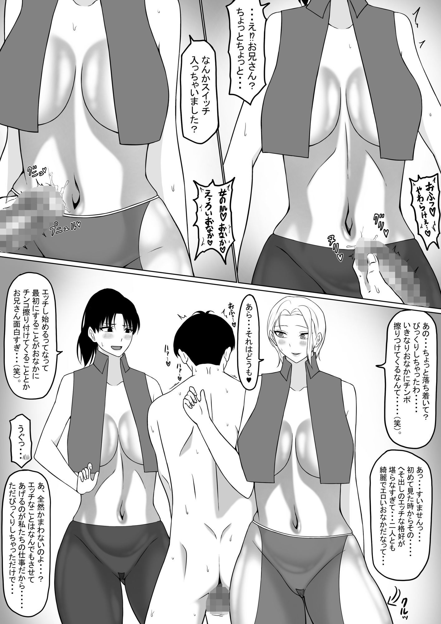 俺がエッチな仲間と冒険する話1〜4セット