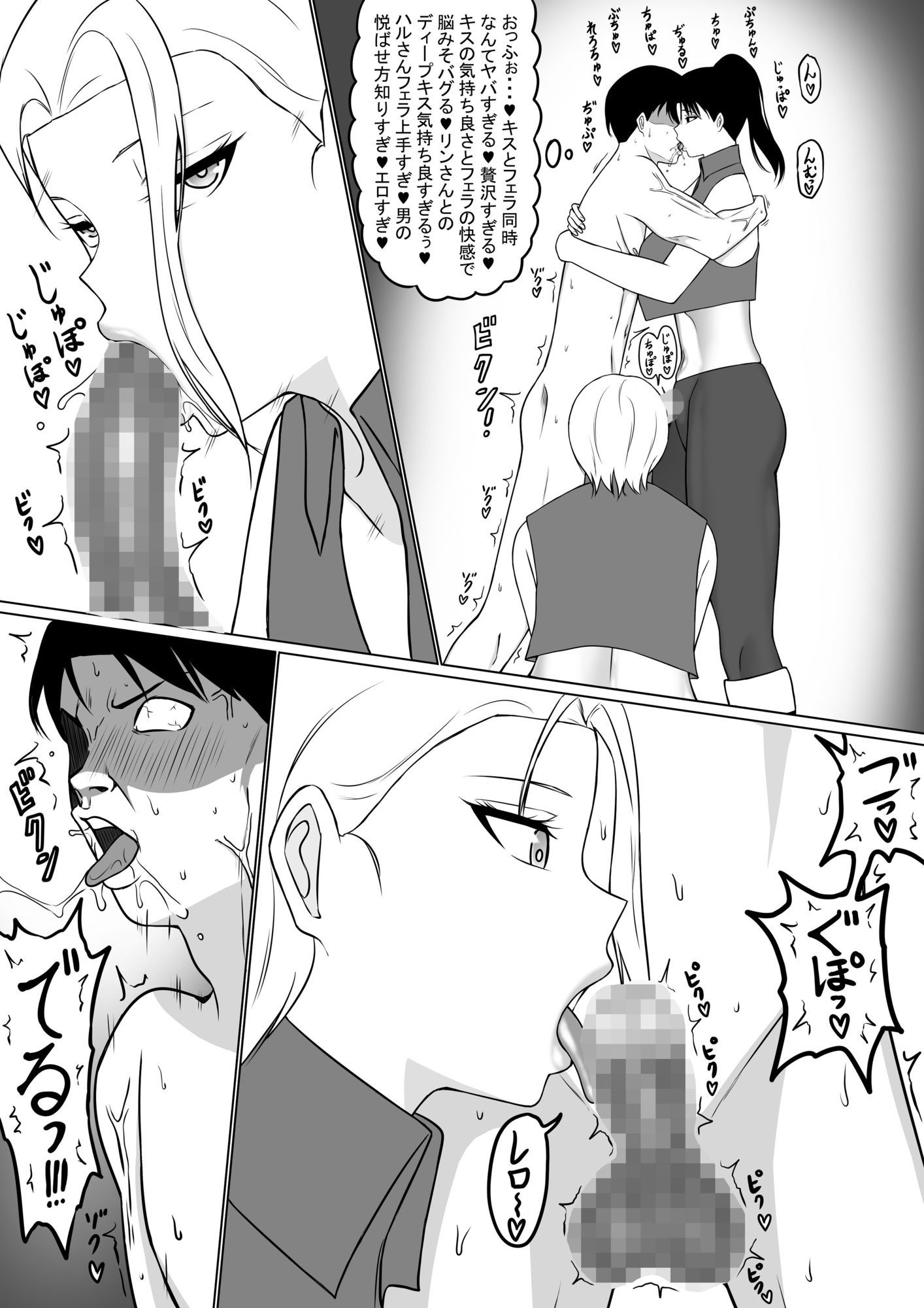 俺がエッチな仲間と冒険する話1〜4セット