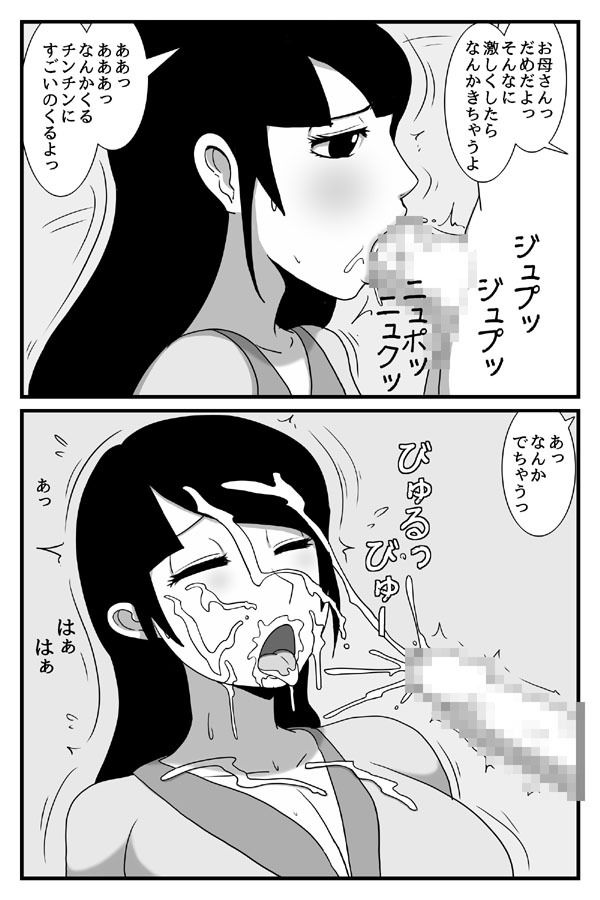 僕の大きくなったチンコをお母さんが治してくれた話