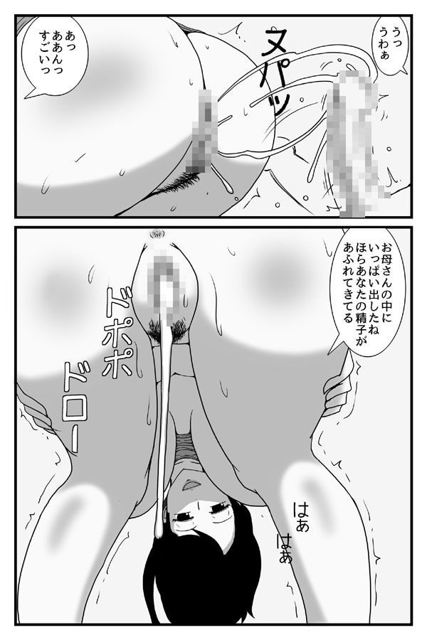 僕の大きくなったチンコをお母さんが治してくれた話