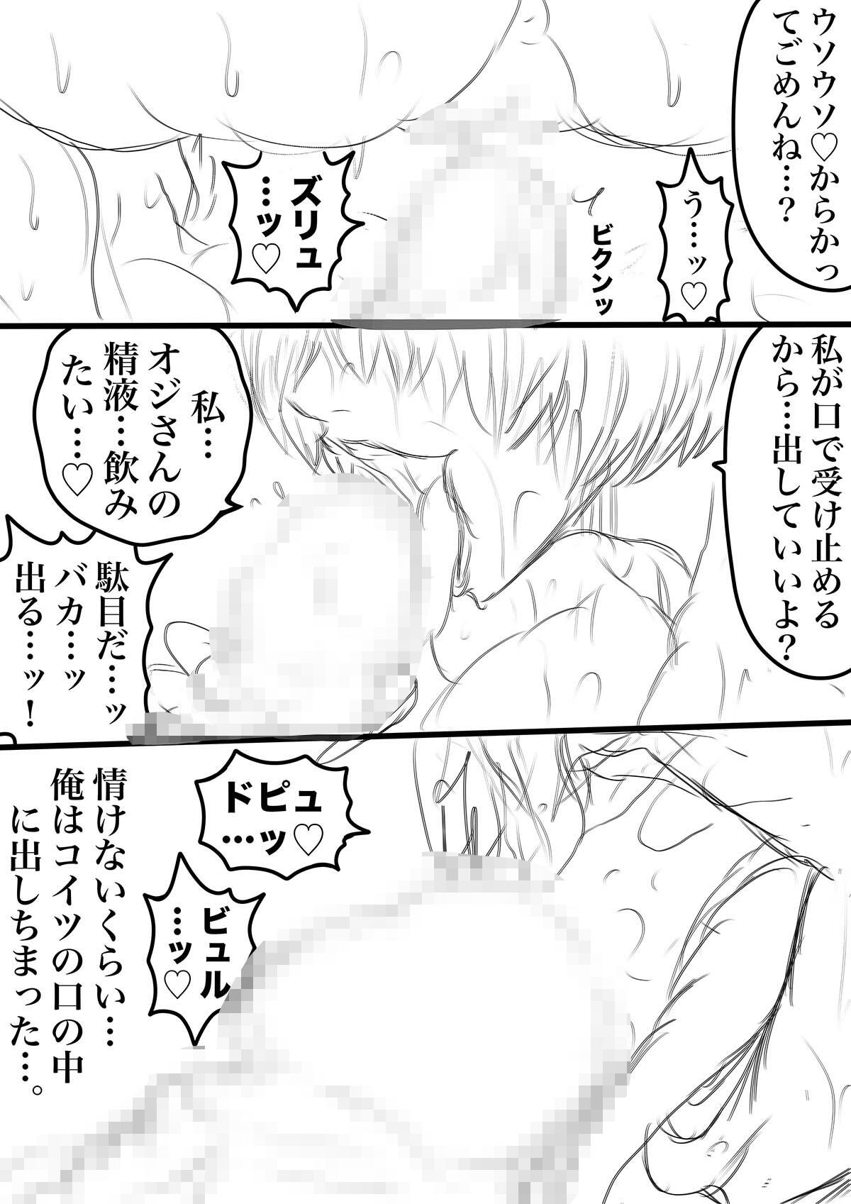 SHADOW DEVIL FIGHT.9