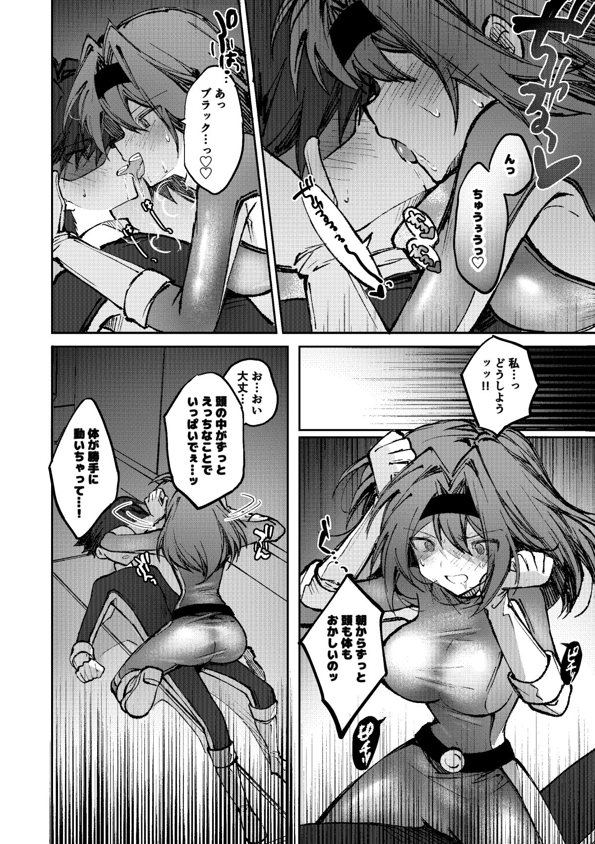 ヒーローは怪人に負けない！5