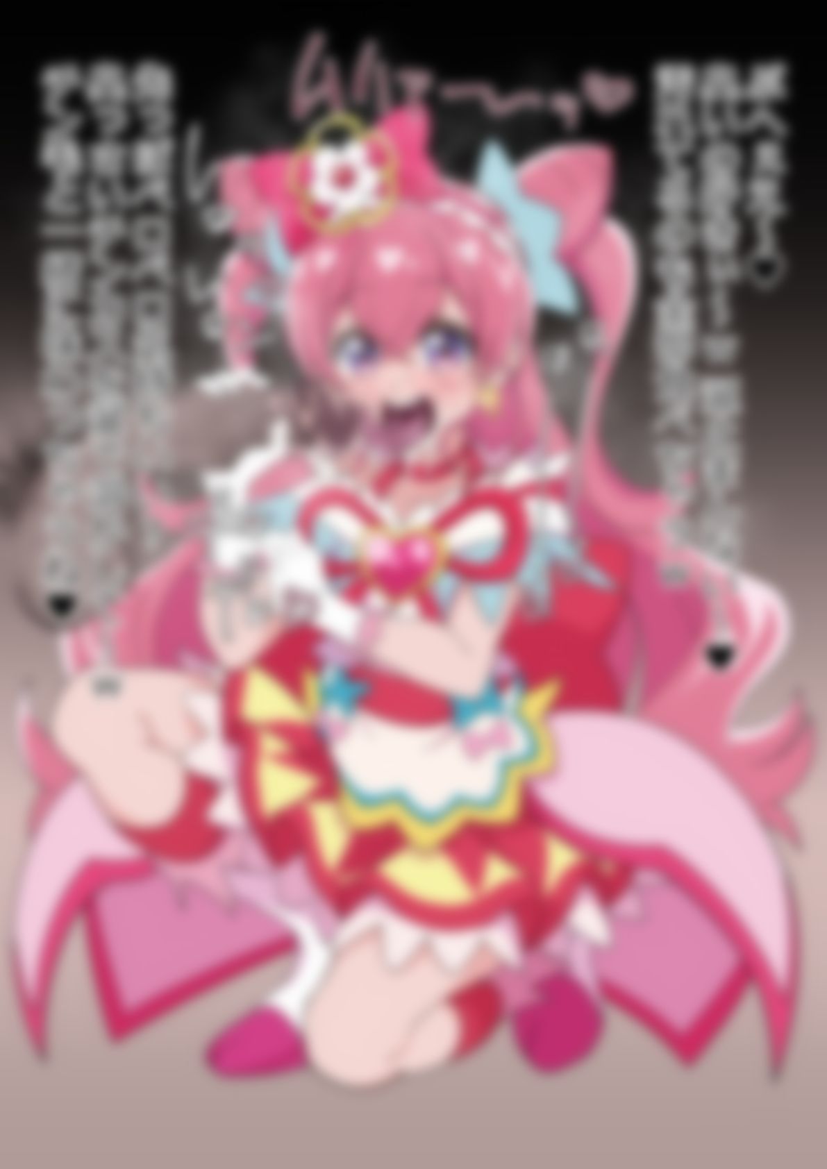 「デリシャスパーティ（はーと）プリ〇ュア」〇ュアプレシャス