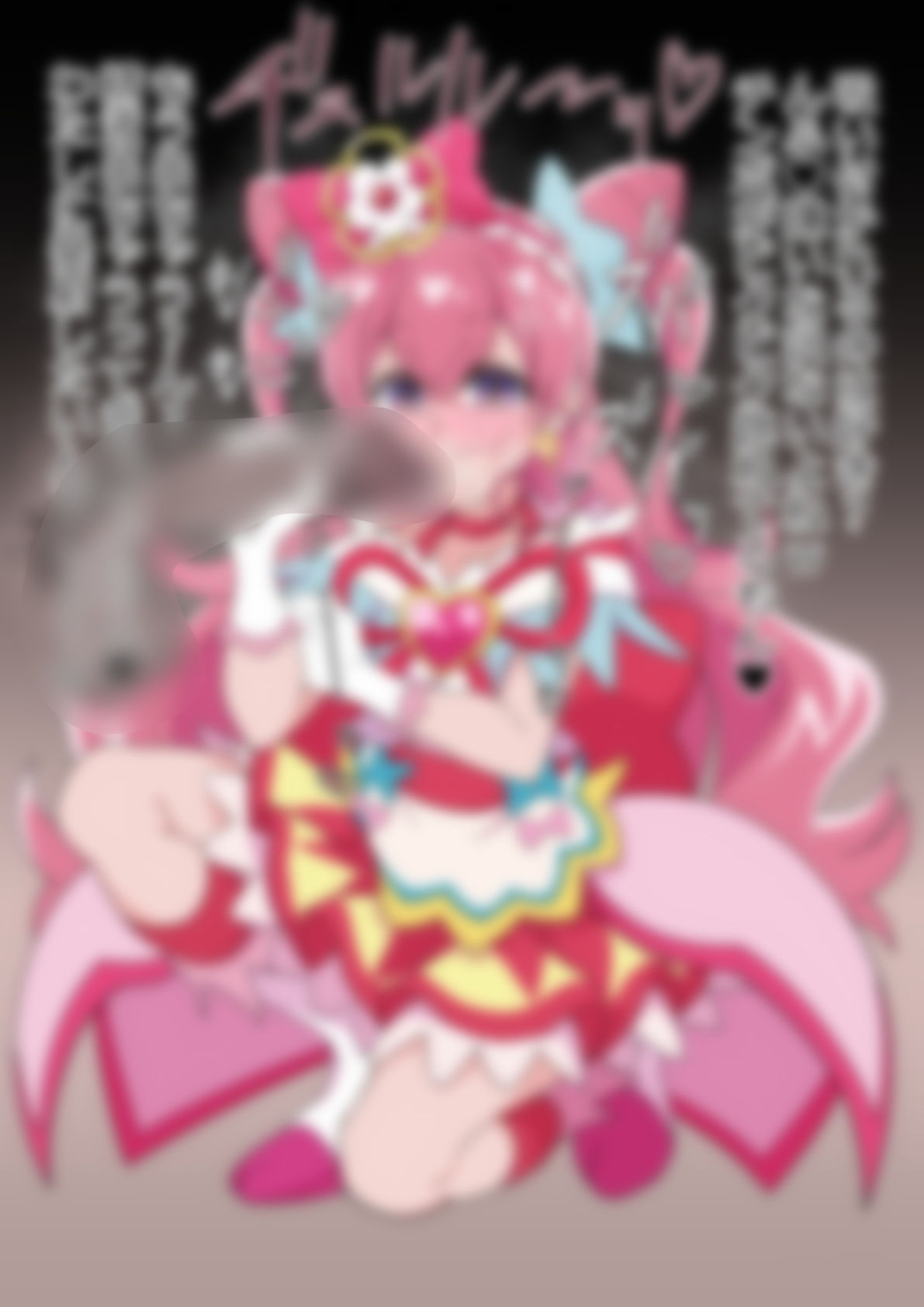 「デリシャスパーティ（はーと）プリ〇ュア」〇ュアプレシャス