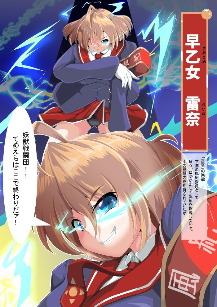 私立サイキック学園