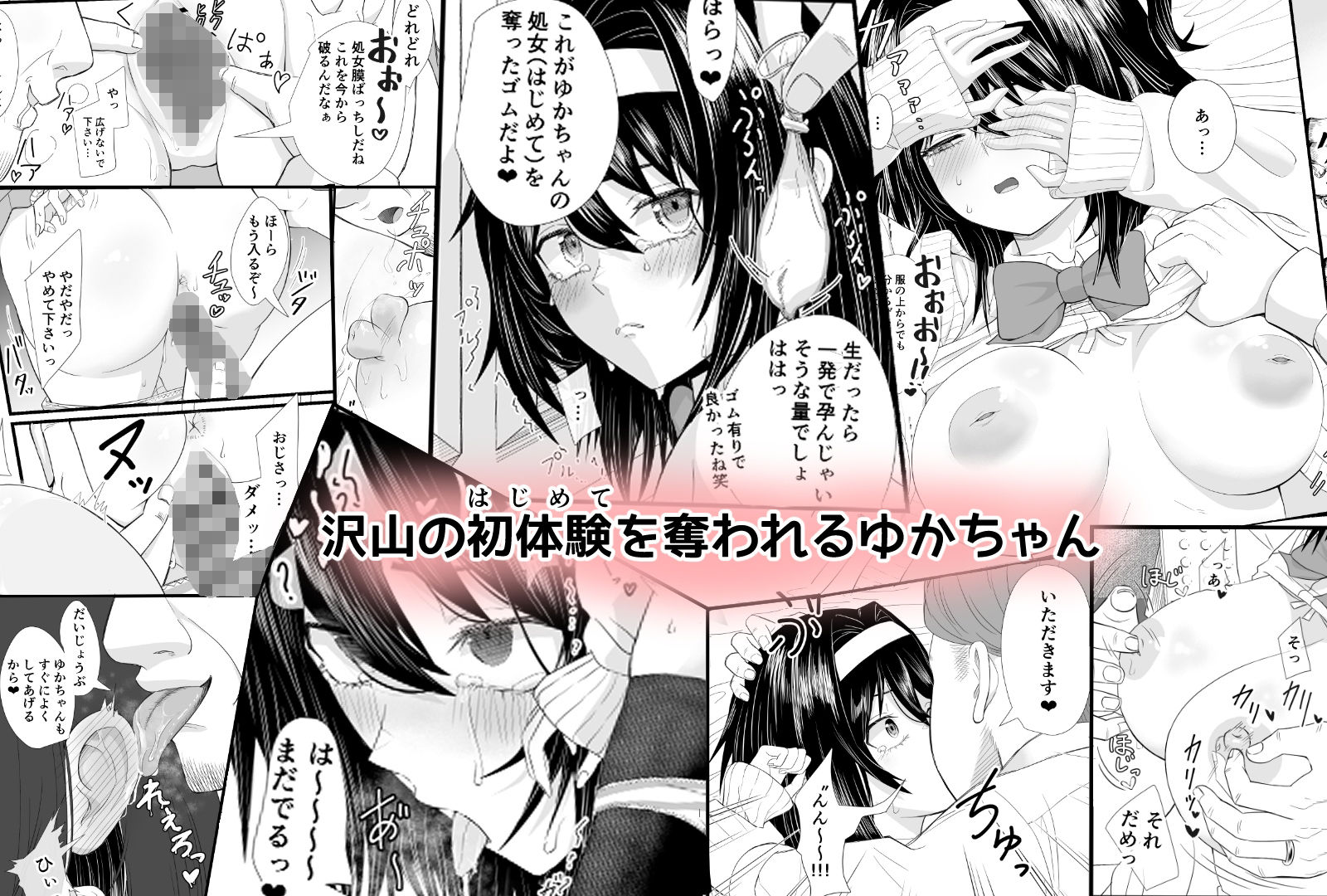 家計がピンチでパパ活に手を出したらおじさんに食べられたあげく受精アクメして終わっちゃう話