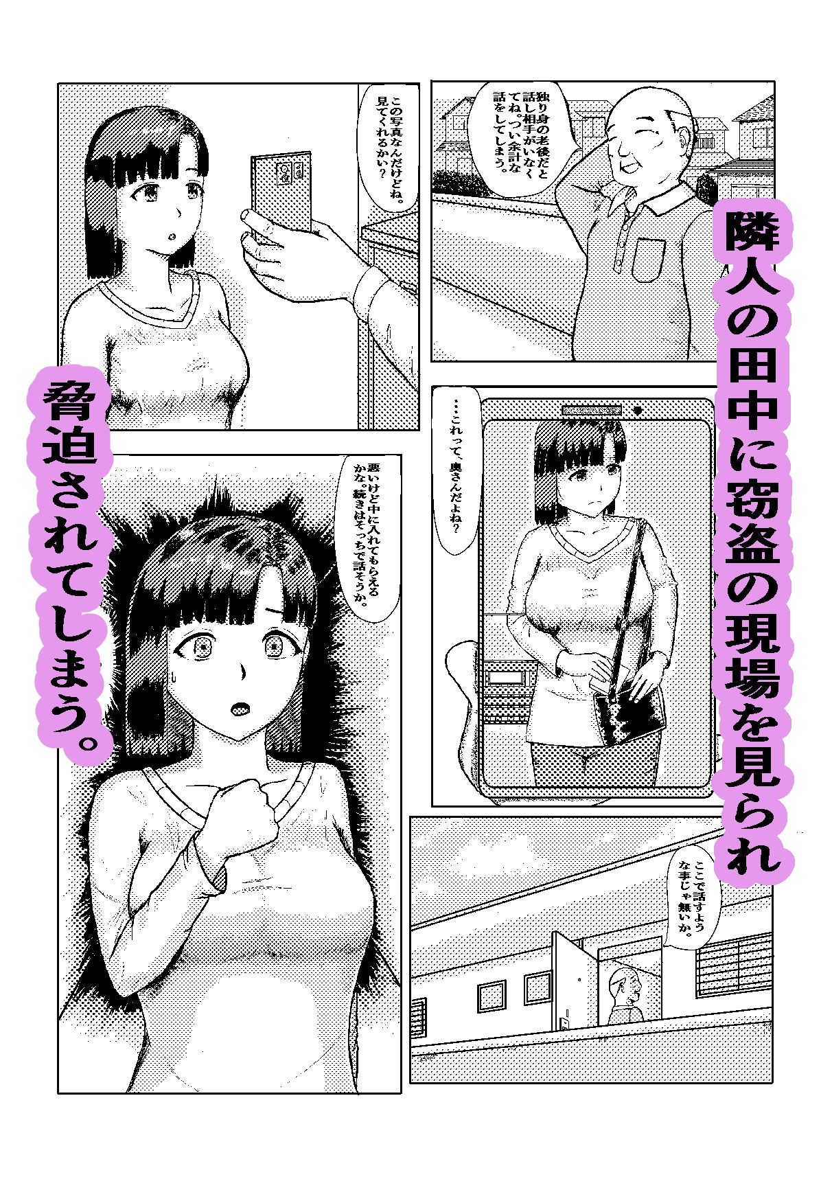 若妻のあやまち