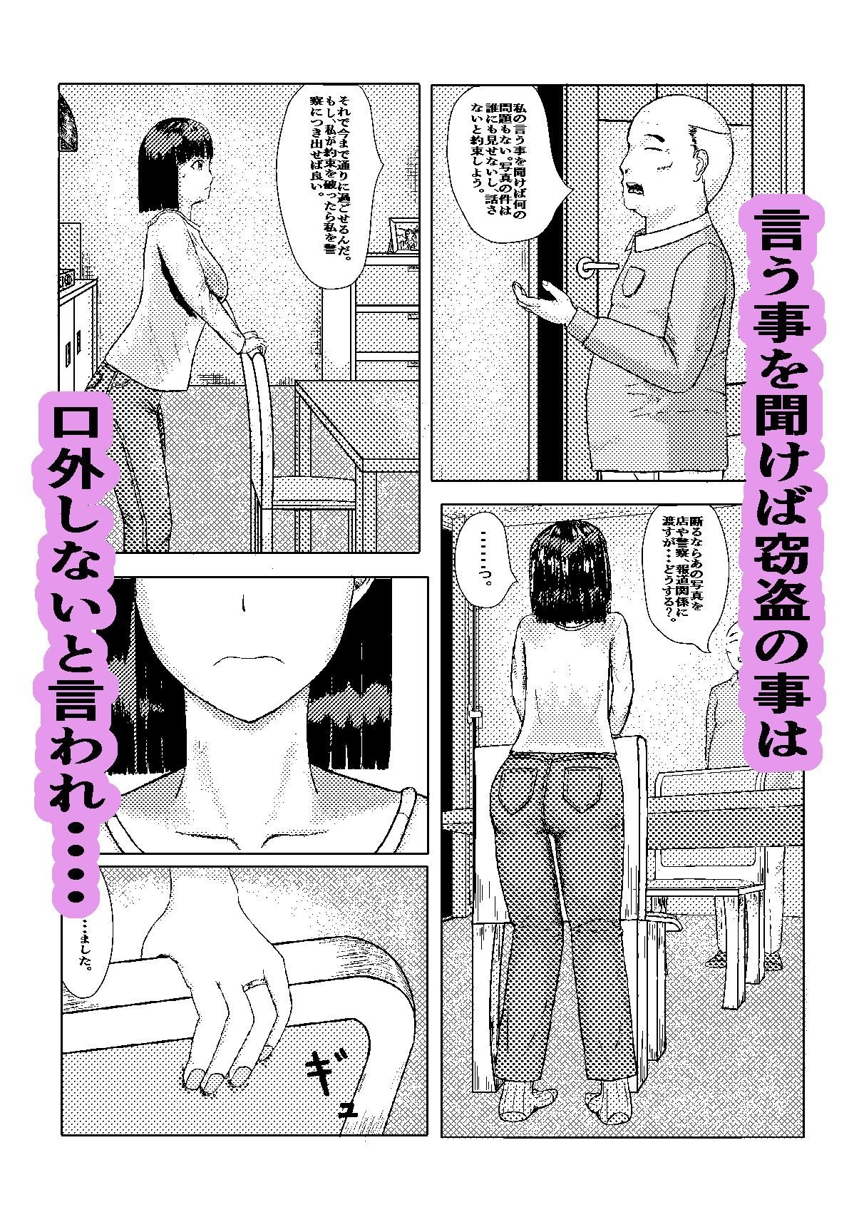 若妻のあやまち