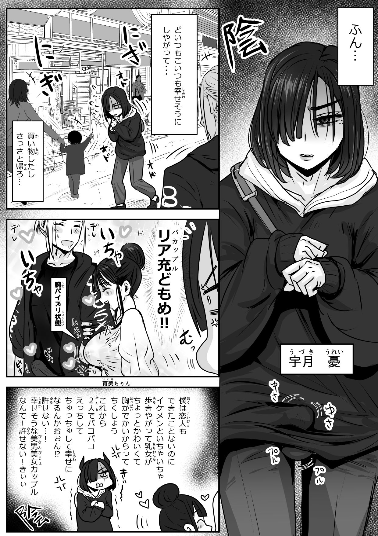 憂いの陽だまり