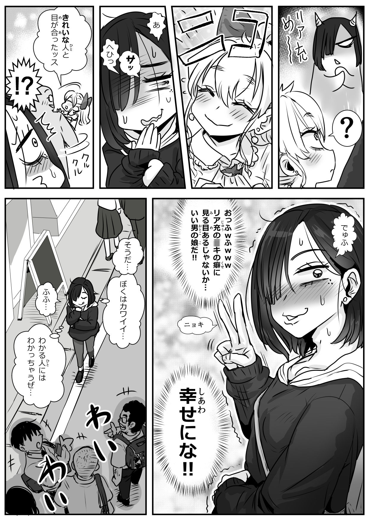 憂いの陽だまり