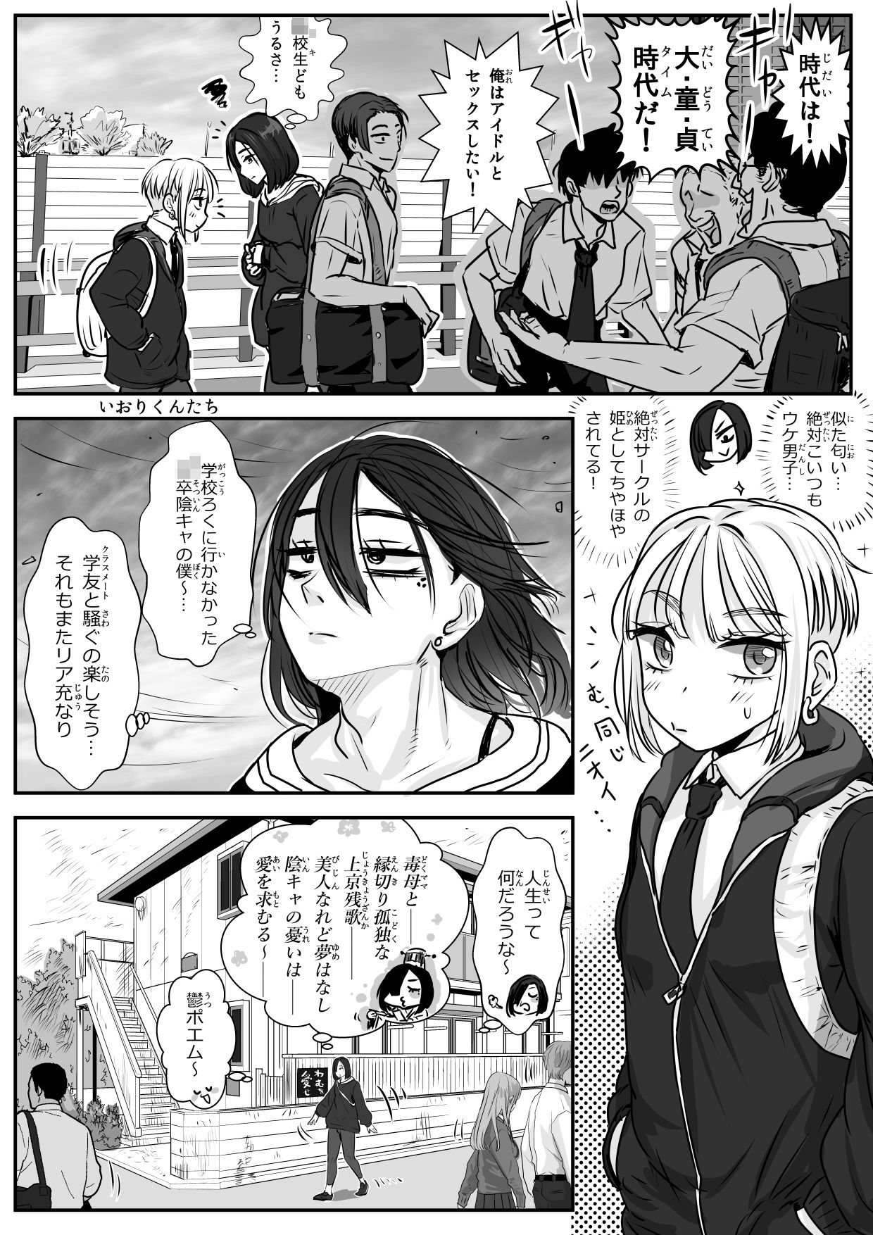 憂いの陽だまり